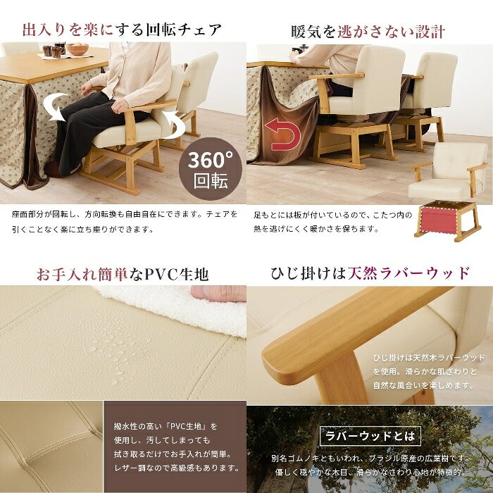 HAGIHARA [直送5]充実の機能性 ダイニングこたつ対応 ひじ掛け付 高さ2段階調節 オールシーズン対応 回転コタツチェア KC-7589NA ナチュラル [3]