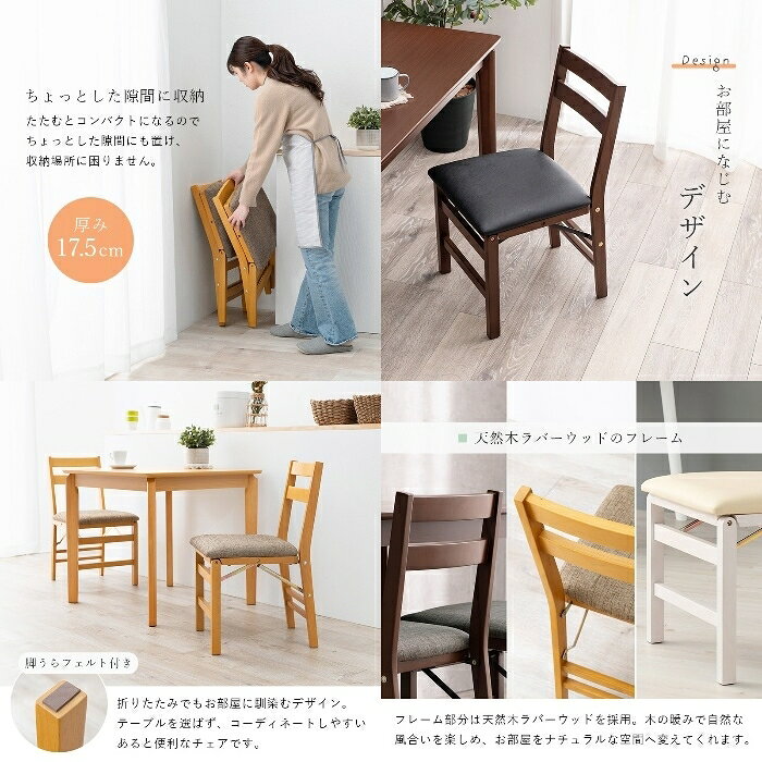 HAGIHARA [直送5]使いたいときにサッと使える コンパクト収納 来客対応 ダイニング用 折り畳み式チェア 2脚set VC-7598WSPW ホワイト/アイボリー [3]