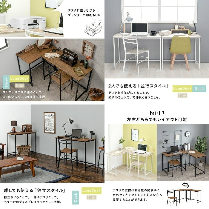 HAGIHARA [直送5]高いデザイン性の木目調家具 デスクワーク コンセント付 レイアウト自由 ロングデスク・デスク&チェア3点セット LDC-4697WH-TS ホワイト [3]
