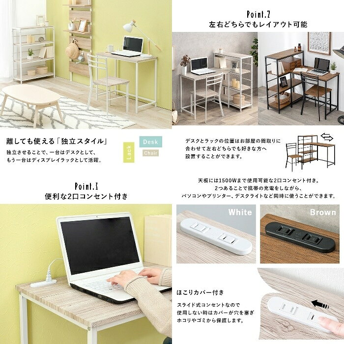 HAGIHARA [直送5]高いデザイン性の木目調家具 デスクワーク コンセント付 レイアウ...