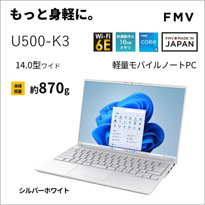 富士通(フジツウ) [箱難ありB]FMV Note U U500-K3 FMVU500K3W シルバーホワイト