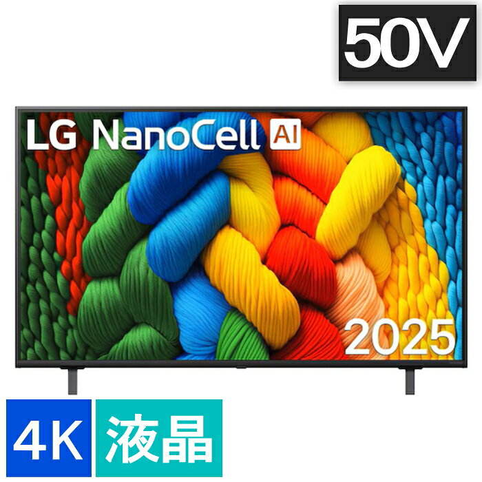 楽天市場】lg 50（TV・オーディオ・カメラ）の通販