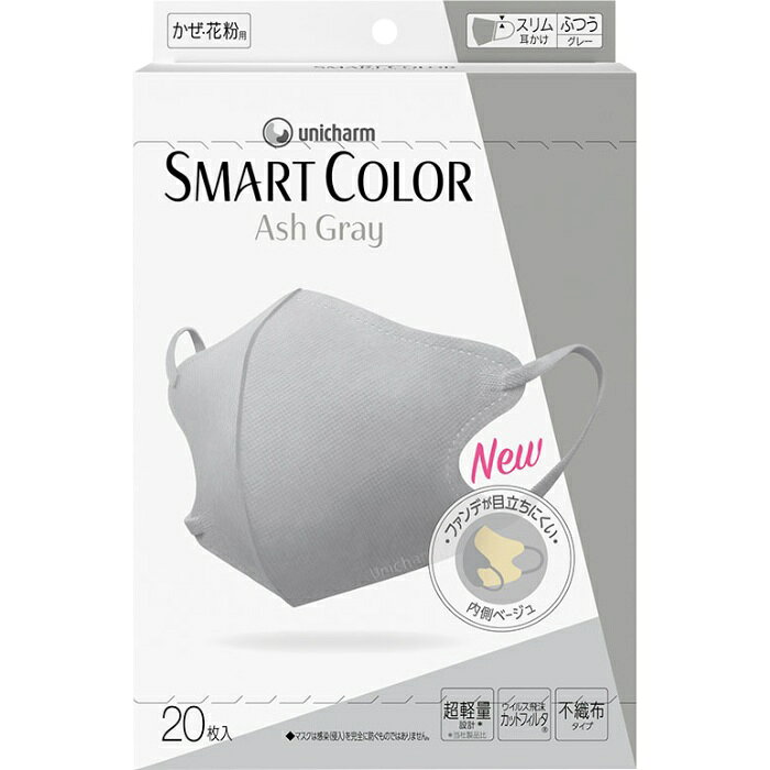 SMARTCOLOR Ash Gray ふつう 20枚