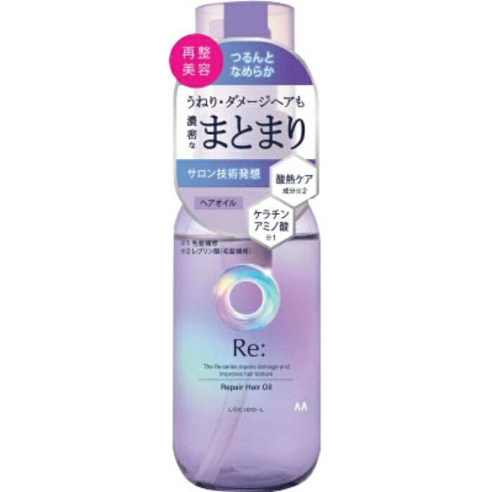ルシードエル アールイー リペアヘアオイル 90ml