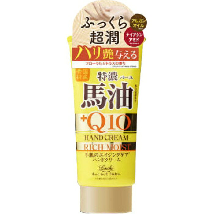 離島・沖縄の送料については、ご利用ガイドの [決済・配送・返品] をご確認ください。 リッチな国産馬油とコエンザイムQ10を配合したエイジングケアハンドクリーム。年齢と共に気になる手や指先の乾燥を集中ケアしてなめらかでハリのある状態に導きます。 ※商品リニューアルに伴い、掲載画像とは異なったデザインの商品が届く場合がございます。あらかじめご了承ください。