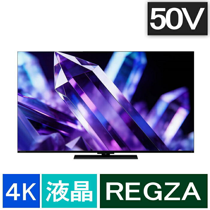楽天市場】regza 50インチの通販