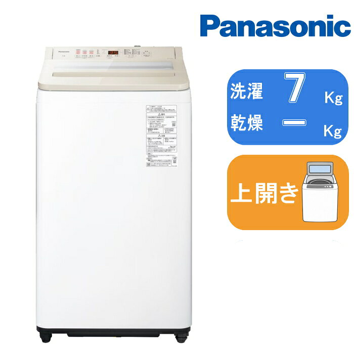 Panasonic(パナソニック) NA-FA7H6-C ナチュラルベージュ 洗濯機