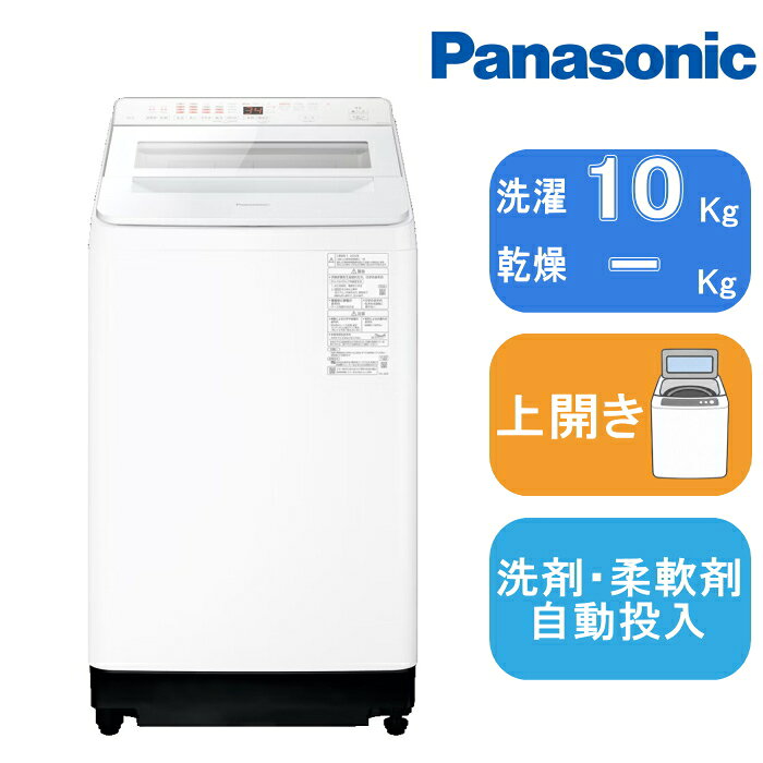 Panasonic(パナソニック) NA-FA10K6-W ホワイト 洗濯機
