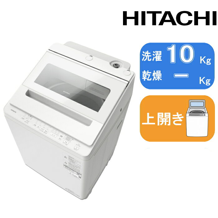 楽天市場】日立 ビートウォッシュ bw-v100bの通販