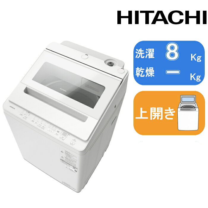 日立(ヒタチ) ビートウォッシュ BW-V80P(W) ホワイト 洗濯機
