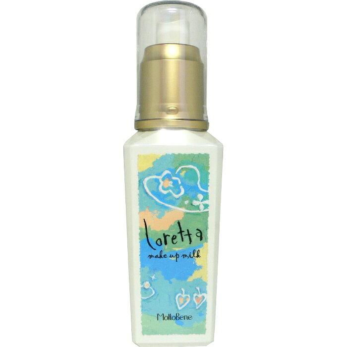 モルトベーネ ロレッタ メイクアップミルク ナチュラル 100ml