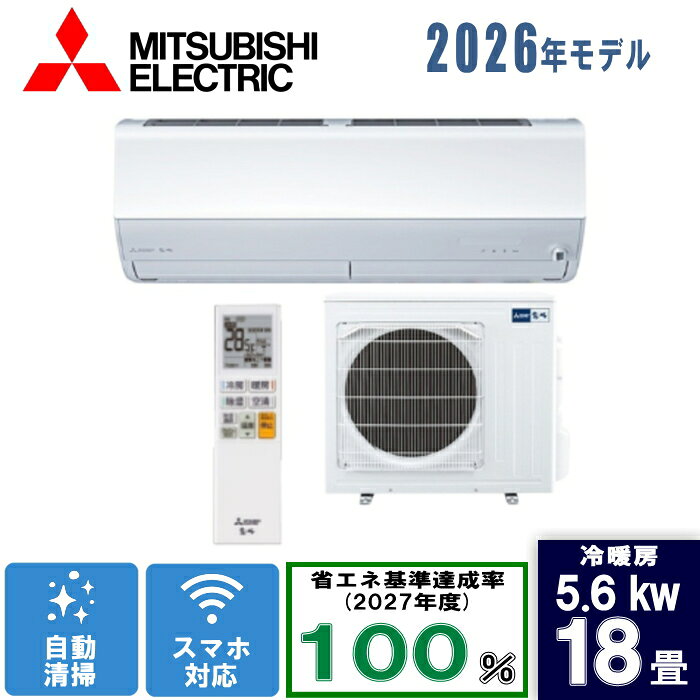 離島・沖縄の送料については、ご利用ガイドの [決済・配送・返品] をご確認ください。 延長保証については、こちらをご確認ください。 詳細 メーカー保証期間内のエアコンの動作不良(自然故障)につきましては、お届け直後に発生した初期不良も含め、メーカー保証利用による修理対応となります。本商品に取付設置は含まれておりません。 畳数目安：おもに18畳用 電源：200V 省エネ基準達成率：100% 主な機能：フィルター自動お掃除機能・内部乾燥・除菌・脱臭・除湿・再熱除湿・快適気流/気流制御・スマートフォン対応・MyMU(無料アプリ) センサー・ムーブアイ・スマートスピーカー対応・GoogleアシスタントAmazon Alexa・無線LAN内蔵 室内機サイズ(高さ×幅×奥行)：295x799x389mm 室外機サイズ(高さ×幅×奥行)：714x800x285mm