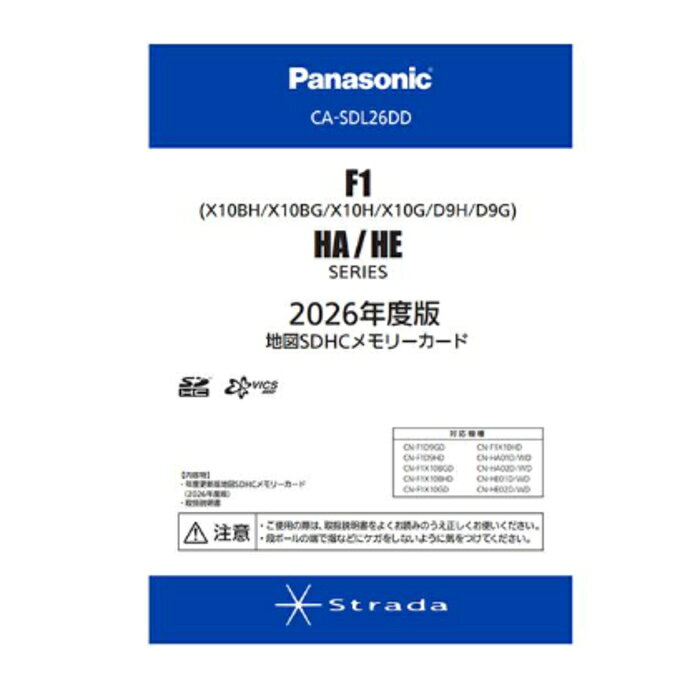 Panasonic(パナソニック) CA-SDL26DD (2026年度版 地図更新ソフトSDHCメモリーカード)