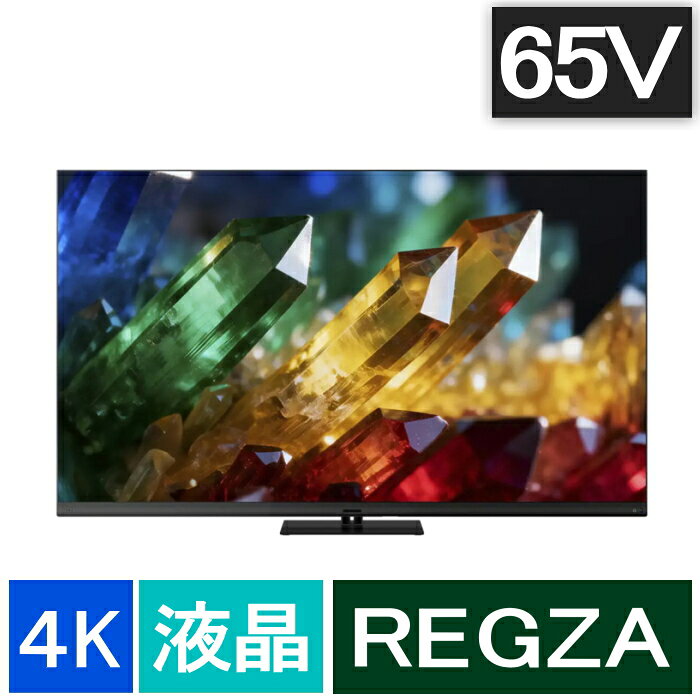 TVS REGZA [大型特配]REGZA 65ZX2S [65インチ]
