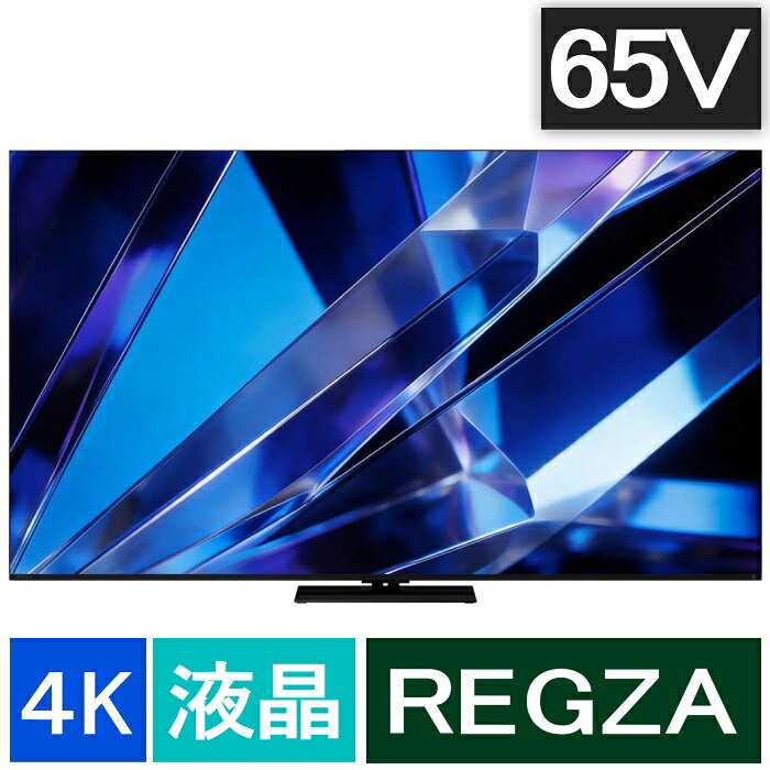 TVS REGZA [大型特配][おすすめ]REGZA 65Z770S [65インチ] pc-bomber-shop-10140539 PCボンバー 楽天市場店 パッケージ画像