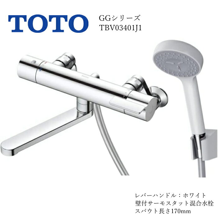 楽天市場】toto 浴室用 壁付サーモスタット混合栓の通販