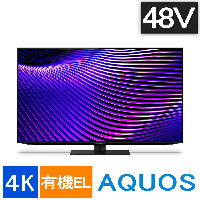 SHARP(シャープ) [おすすめ]AQUOS OLED 4T-48S7A [48インチ] pc-bomber-shop-10141377 PCボンバー 楽天市場店 パッケージ画像