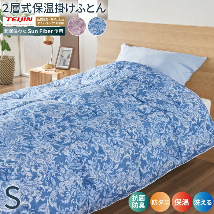楽天市場】掛け布団（ブランド丸八真綿）（寝具｜インテリア・寝具