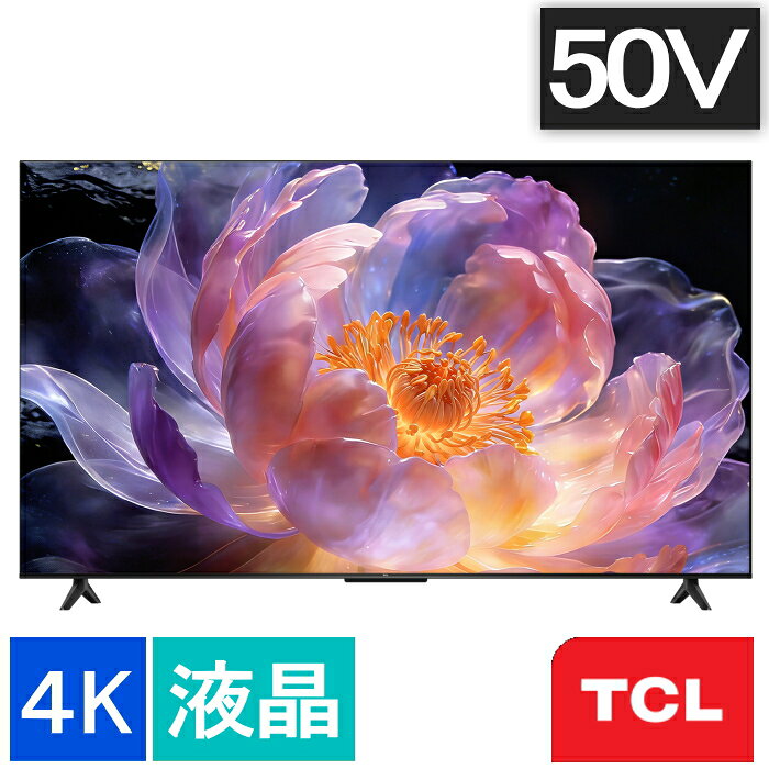 楽天市場】TCL 50V型 チューナーレステレビ 50P63J（テレビ｜TV