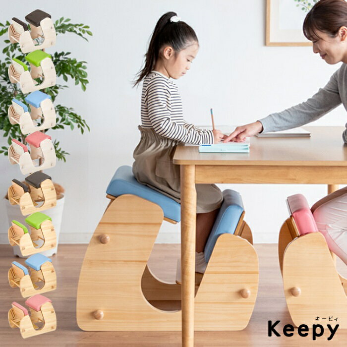 宮武製作所 [直送5]背筋を伸ばして正しい姿勢をキープできるプロポーションチェア『Keepy（キーピィ）』 CH-910-WHBR ホワイトブラウン