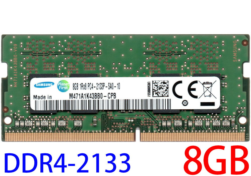【ポイント2倍】SAMSUNG PC4-17000S (DDR4-2133) 8GB SO-DIMM 260pin ノートパソコン用メモリ PC4-2133P-SA0-10 型番：M471A1K43BB0-CP..