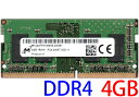 【ポイント2倍】Micron PC4-19200 (DDR4-2400) 4GB SO-DIMM 260pin ノートパソコン用メモリ 型番：MTA4ATF51264HZ-2G3B1 片面実装 (1Rx16) 動作保証品【中古】