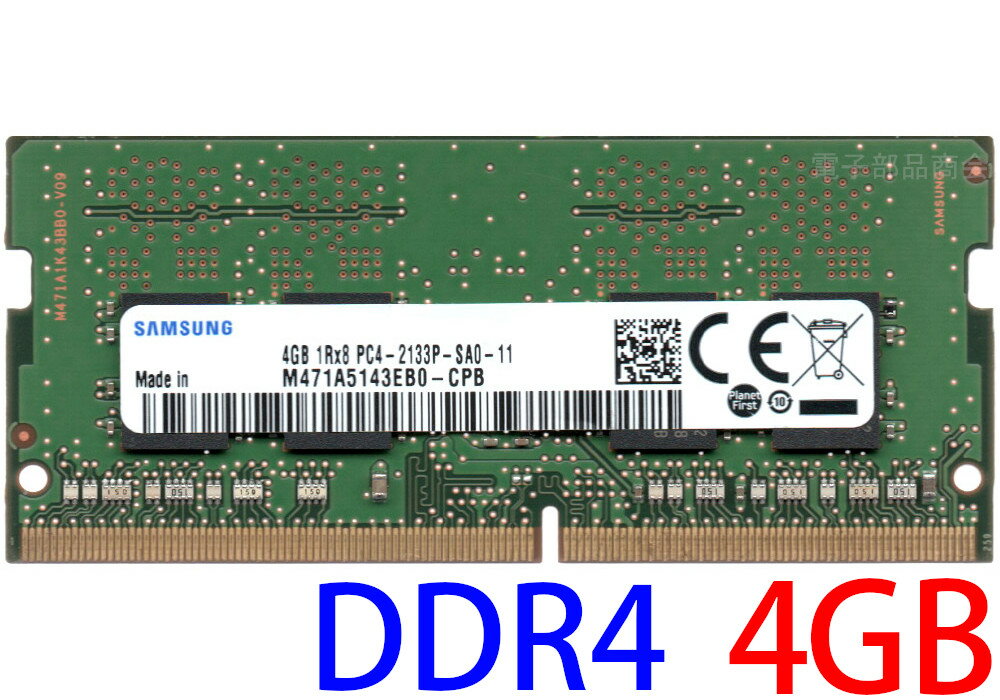 SAMSUNG ॹ PC4-17000S (DDR4-2133) 4GB 1Rx8 PC4-2133P-SA0-11 SO-DIMM 260pin Ρȥѥѥ ֡M471A5143EB0-CPB ξ̼ (1Rx8) ưݾʡš