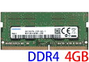 SAMSUNG サムスン PC4-17000S (DDR4-2133) 4GB 1Rx8 PC4-2133P-SA0-11 SO-DIMM 260pin ノートパソコン用メモリ 型番：M471A5143EB0-CPB 両面実装 (1Rx8) 動作保証品【中古】