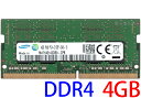 SAMSUNG PC4-17000S (DDR4-2133) 4GB SO-DIMM 260pin ノートパソコン用メモリ 4GB 1Rx8 PC4-2133P-SA0-10 型番：M471A5143DB0-CPB 両面実装 (1Rx8) 動作保証品【中古】
