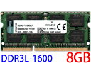 【ポイント2倍】Kingston 低電圧メモリ (1.35V/1.5V 両方対応) PC3L-12800S (DDR3L-1600) 8GB SO-DIMM 204pin ノートパソコン用メモリ 型番：KVR16LS11/8 両面実装 (2Rx8) 動作保証品【中古】