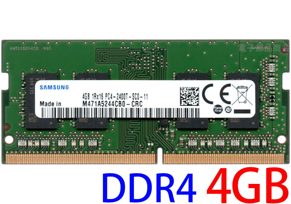 ڥݥ2ܡSAMSUNG PC4-19200 (DDR4-2400) 4GB 1Rx16 PC4-2400T-SC0-11 SO-DIMM 260pin Ρȥѥѥ ֡M471A5244CB0-CRC ̼ (1Rx16) ưݾʡš