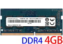 【ポイント2倍】RAMAXEL PC4-21300S (DDR4-2666) 4GB 1Rx16 PC4-2666V-SC0-11 SO-DIMM 260pin ノートパソコン用メモリ 型番：RMSA3270ME86H9F-2666 片面実装 (1Rx16) 動作保証品【中古】