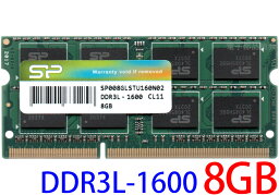 【ポイント2倍】シリコンパワー 低電圧メモリ (1.35V) PC3L-12800S (DDR3L-1600) 8GB SO-DIMM 204pin ノートパソコン用メモリ 型番：SP008GLSTU160N02 動作保証品【中古】