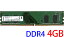 ڥݥ2ܡKingston 󥰥ȥ PC4-17000U (DDR4-2133P) 4GB DIMM 288pin ǥȥåץѥѥ ֡RB21D4U5S1MB-4 ̼ (1Rx8) ưݾʡš