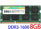 【ポイント2倍】シリコンパワー PC3-12800S (DDR3-1600) 8GB SO-DIMM 204pin ノートパソコン用メモリ 型番：SP008GBSTU160N02 両面実装 (2Rx8) 動作保証品【中古】