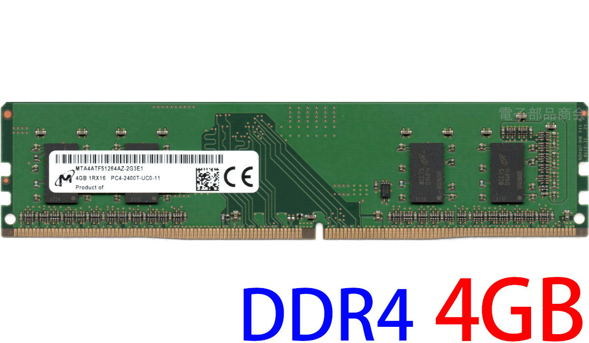 ڥݥ2ܡMicron ޥ PC4-19200U (DDR4-2400) 4GB 1Rx16 PC4-2400T-UC0-11 DIMM 288pin ǥȥåץѥѥ ֡MTA4ATF51264AZ-2G3E1 ̼ (1Rx16) ưݾʡš