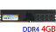 ڥݥ2ܡSiliconPower ꥳѥ PC4-19200U (DDR4-2400) 4GB DIMM 288pin ǥȥåץѥѥ 4GB ֡SP004GBLFU240N02 ̼ ưݾʡš