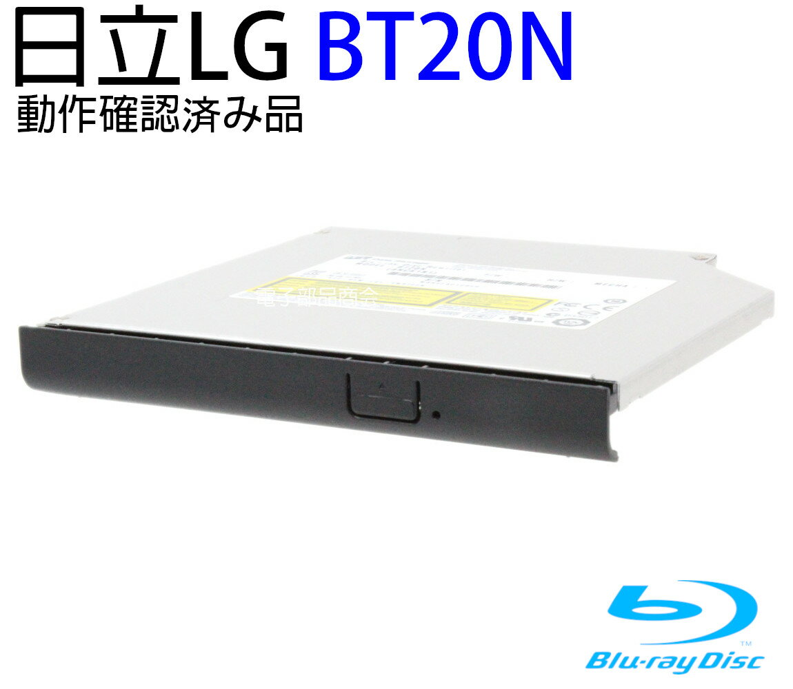 【ポイント2倍】LG電子 Blu-ray Disc対応 スリム 12.5mm厚 スーパーマルチドライブ BT20N 本体のみ ソフトなし 動作保証品【中古】