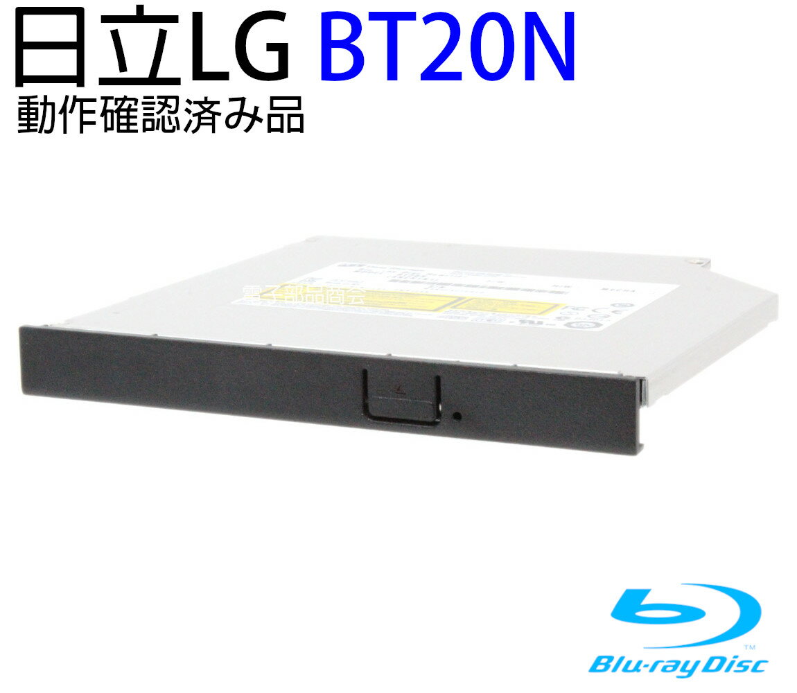 【ポイント2倍】LG電子 Blu-ray Disc対応 スリム（12.5mm厚）スーパーマルチドライブ BT20N 動作保証品【中古】