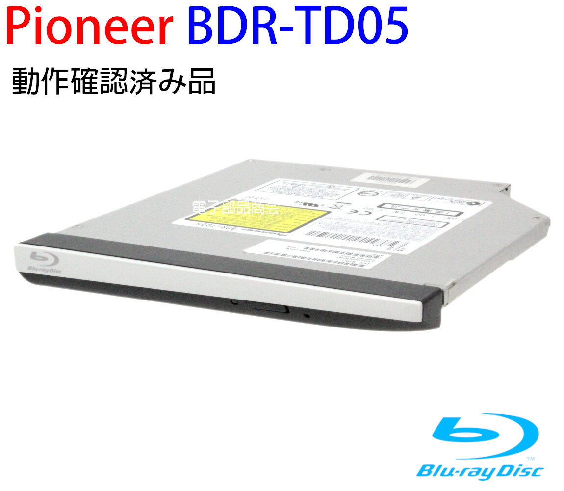 パイオニア 12.7mm スリムラインSATA接続 内蔵型スリムドライブ(ドロワ方式) バルク BDXL対応 BDライター ソフト無 BDR-TD05 動作保証品