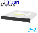 【ポイント2倍】LG電子 BT30N BD-R ブルーレイドライブ DVD-R：8 倍速 スリムドライブ（12.7mm厚） Blue-ray DVD RW Writer 本体のみソフトなし 動作保証品【中古】