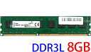 y|Cg2{zKingston LOXg d 1.35V PC3L-12800U (DDR3L-1600) 8GB 240s DIMM fXNgbvp\Rp ^ԁFD1G64KL110 ʎ (2Rx8) ۏؕiyÁz
