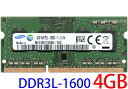 【ポイント2倍】SAMSUNG 低電圧メモリ(1.35 V) PC3L-12800S (DDR3L-1600) 4GB SO-DIMM 204pin ノートパソコン用メモリ 型番：M471B5173DB0-YK0 両面実装 (1Rx8) 動作保証品【中古】