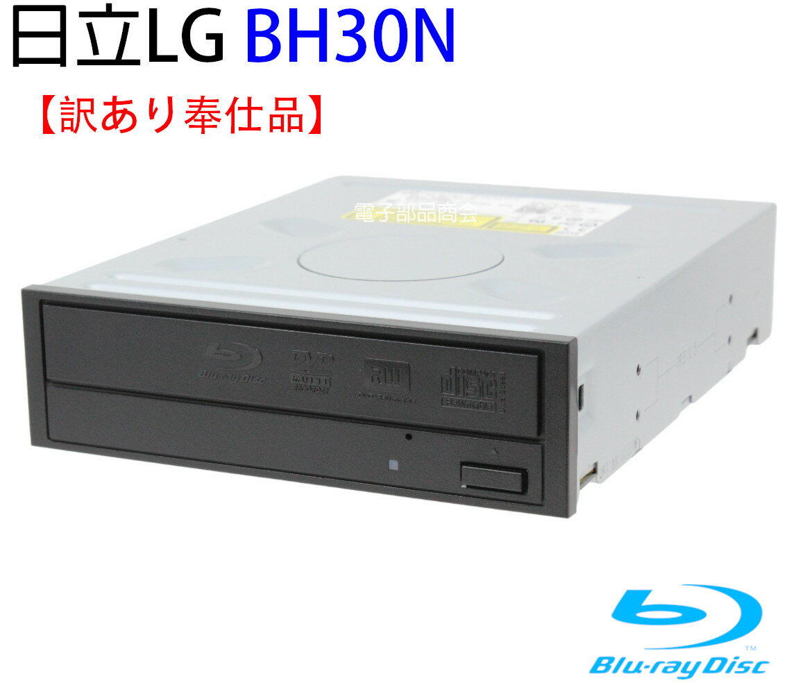 【訳あり奉仕品】外装に汚れあり 動作に問題なし 日立LG 内蔵型ブルーレイドライブ BH30N BD-R x6 本体のみ、ソフトなし 動作確認済み品【中古】