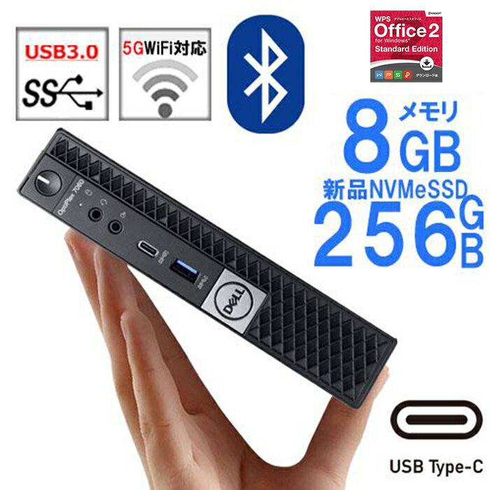 【ポイント最大20倍】デスクトップパソコン HP DELL 省スペースデスクトップPC 第八世代Core i5 大容量新品SSD256GB メモリ8GB 永続版office搭載 windows11 WiFi /Bluetooth Office搭載 アウトレット 税込送料無料 中古デスクトップPC 120日保証