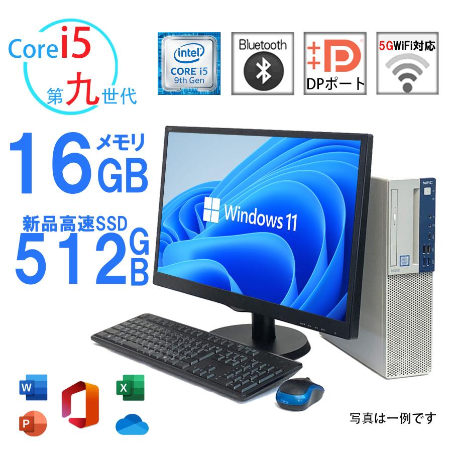 パソコン デスクトップパソコン Dell HP Core i5 第9世代 メモリ16GB SSD512GB 中古 デスクトップパソコン 中古 Office搭載 パソコン Windows10 送料無料 中古パソコン Win11 デスクトップ 中古アウトレット パソコン オフィス付き パソコン 新品SSD