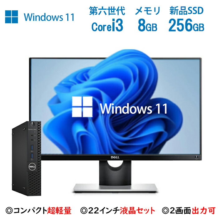 【超軽量コンパクトパソコン】Dell O