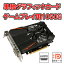 中古 gigabyte GeForce GTX 1050 Ti 4GT LP グラフィックスボード LPモデル グラフィックスボード 単独グラフィック 接続端子 DP HDMI DVI 搭載 美品