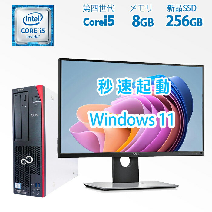 【ポイント最大20倍】デスクトップパソコン キーボード マウス付き！DELL 富士通 NEC 第4世代Corei5新品メモリ8GB SSD256GB Windows11 office付き 中古デスクトップパソコン DVD-ROM WIFI Bluetooth DisplayPort USB3.0本体