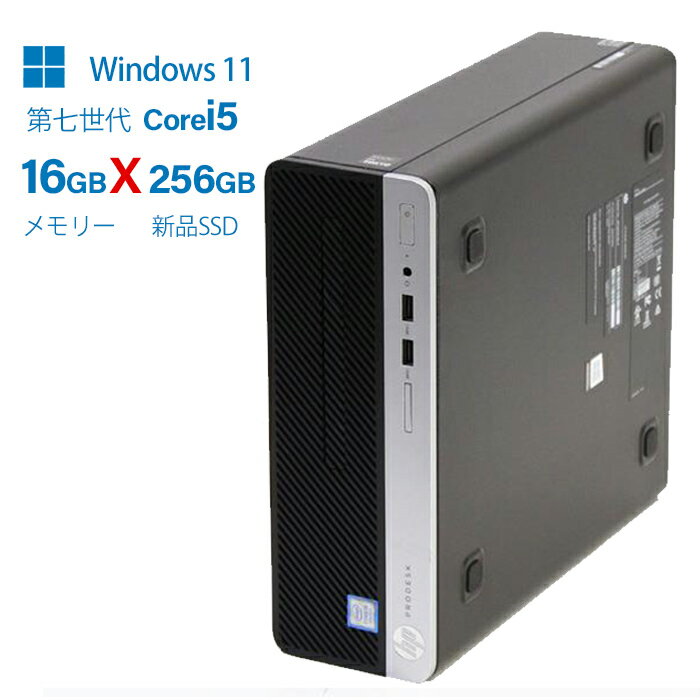 HP ProDesk600/400G4 第七世代Core i5 大容量新品SSD256 メモリ16GB office搭載 デスクトップパソコン windows11 WiFi /Office搭載 超軽量 省スペースPC 税込送料無料 中古デスクトップパソコン 安心保証 中古パソコン